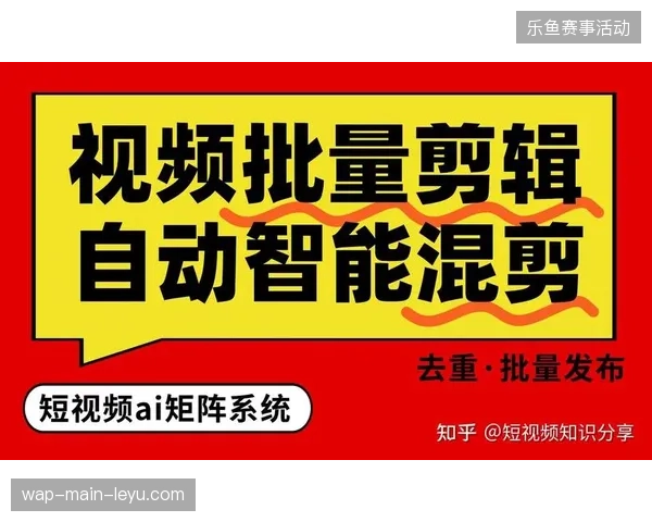 自动化算法剪辑能否全面替代2026世界杯短视频生产线上的高频人工操作